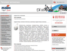 Tablet Screenshot of danfoss.teplonet.ru